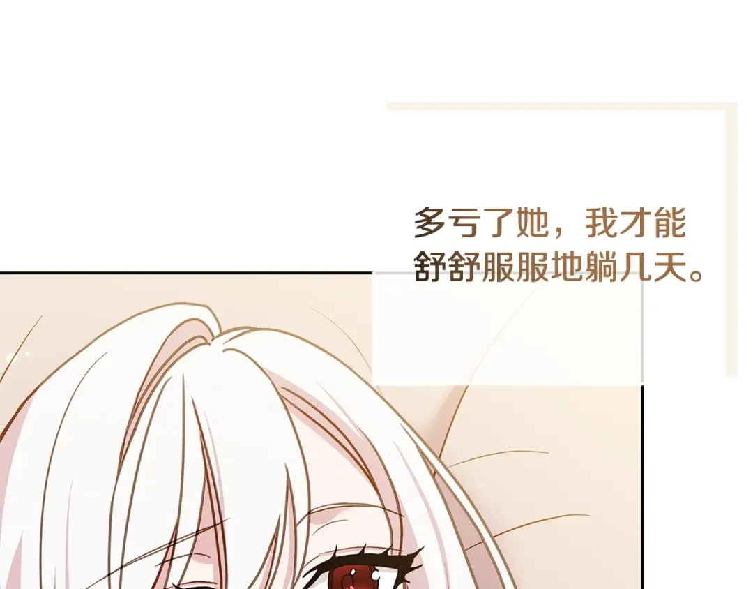第69话 一臂之力 第86页