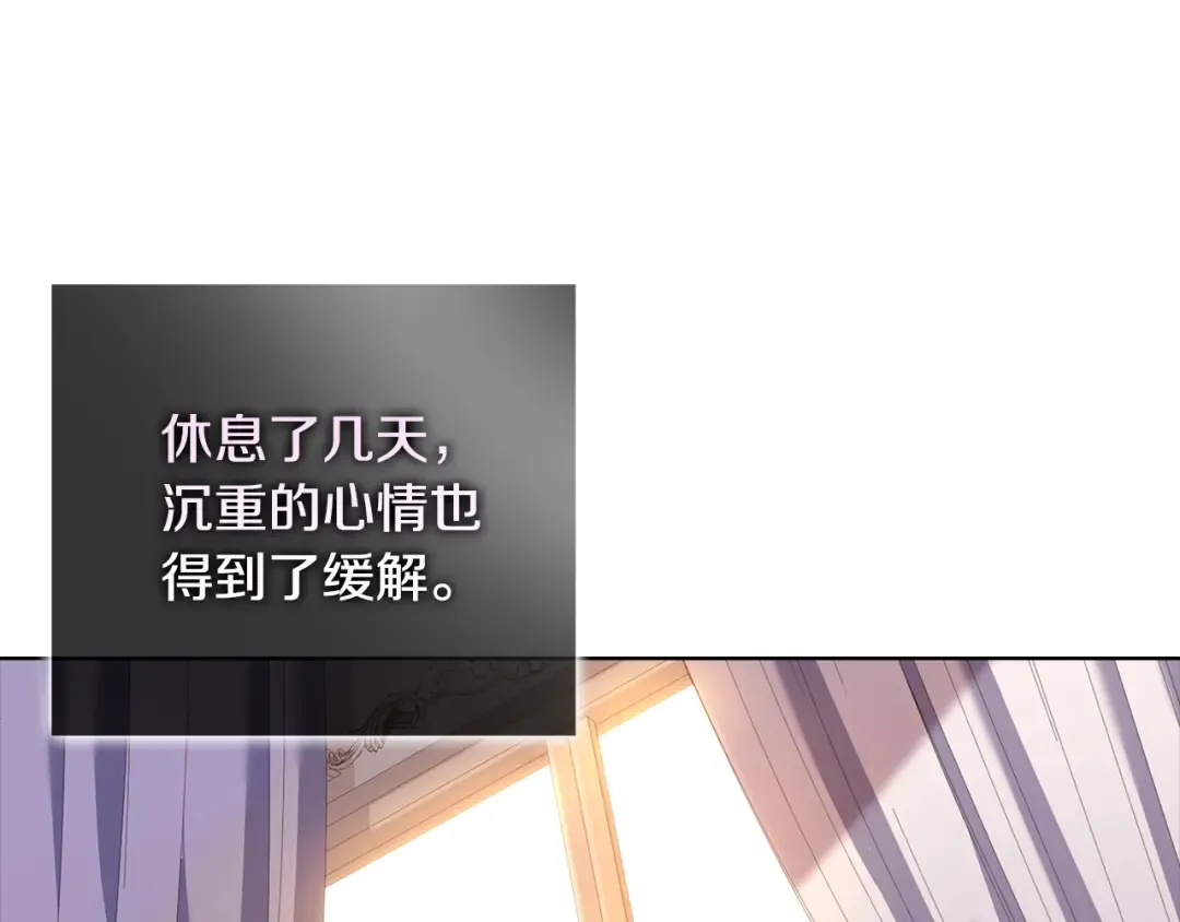 第69话 一臂之力 第89页
