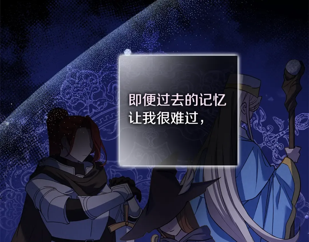 第69话 一臂之力 第91页