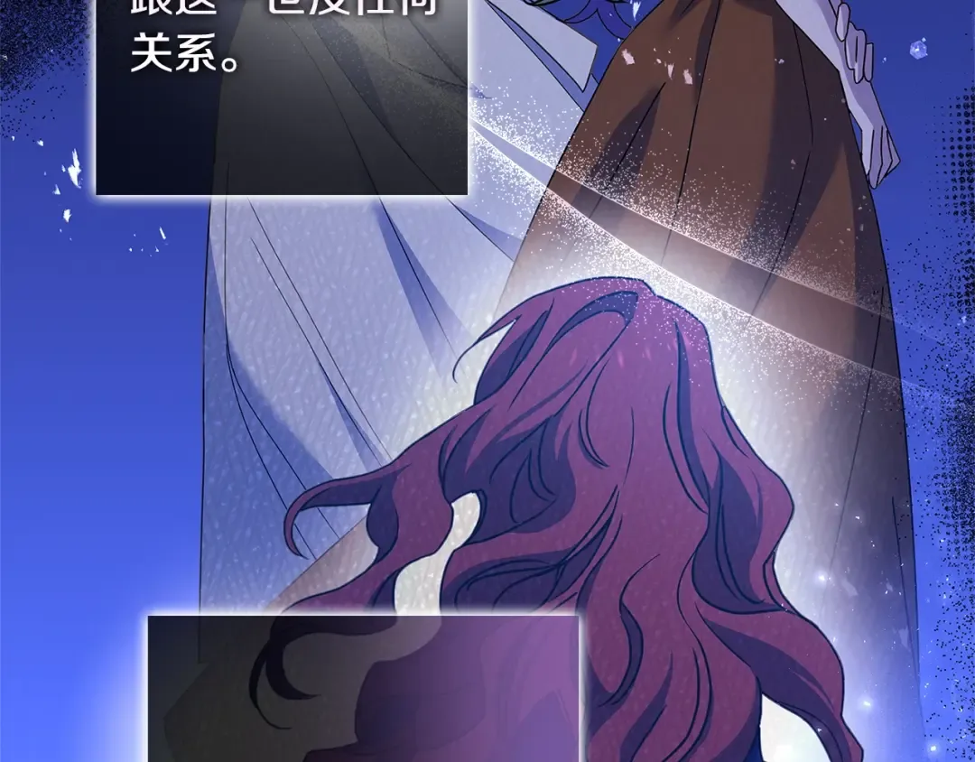 第69话 一臂之力 第93页