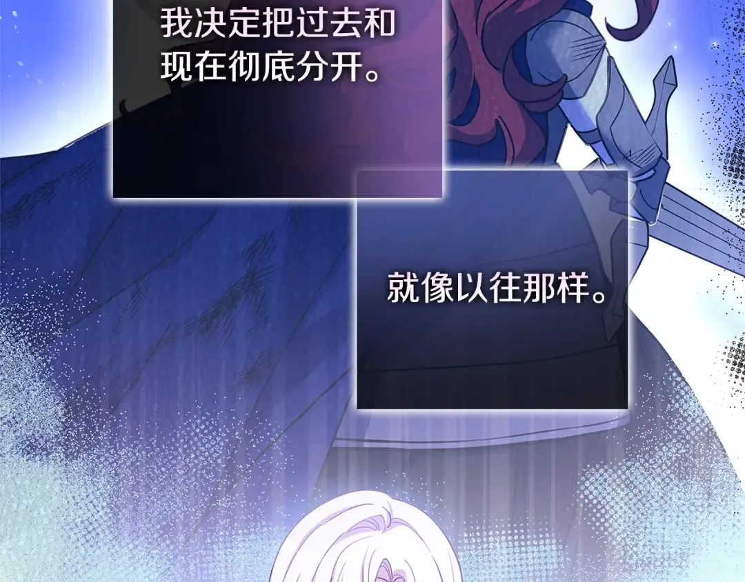 第69话 一臂之力 第94页