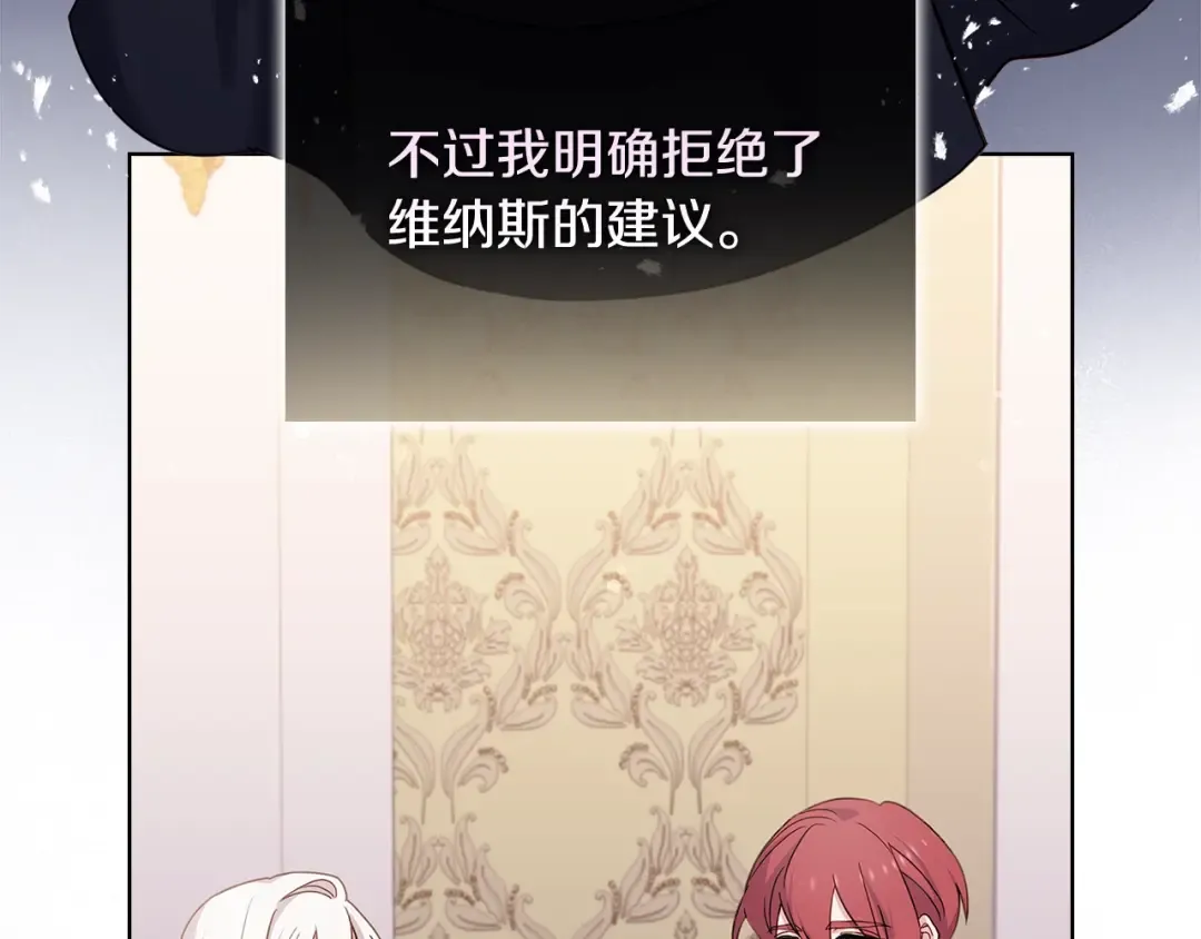 第69话 一臂之力 第97页