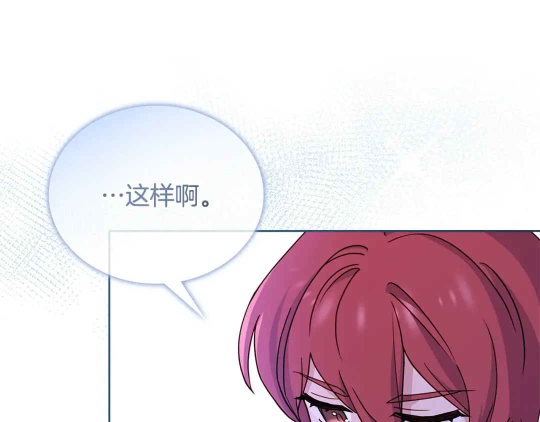第69话 一臂之力 第100页