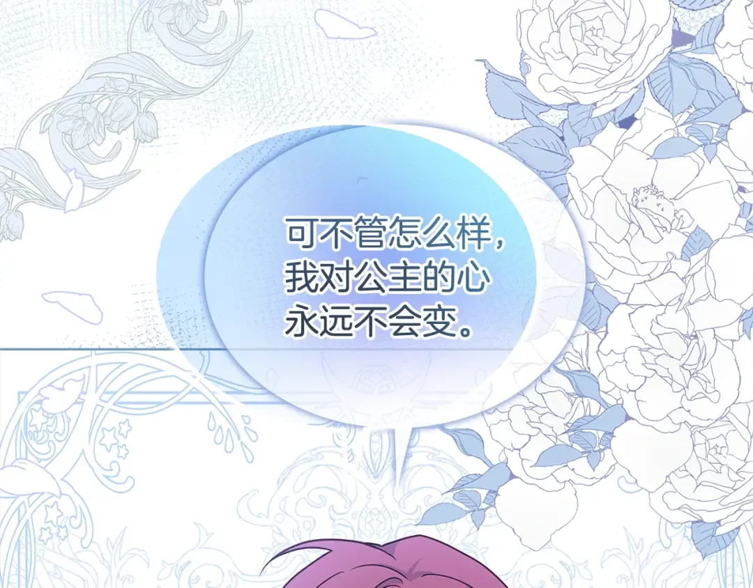 第69话 一臂之力 第102页