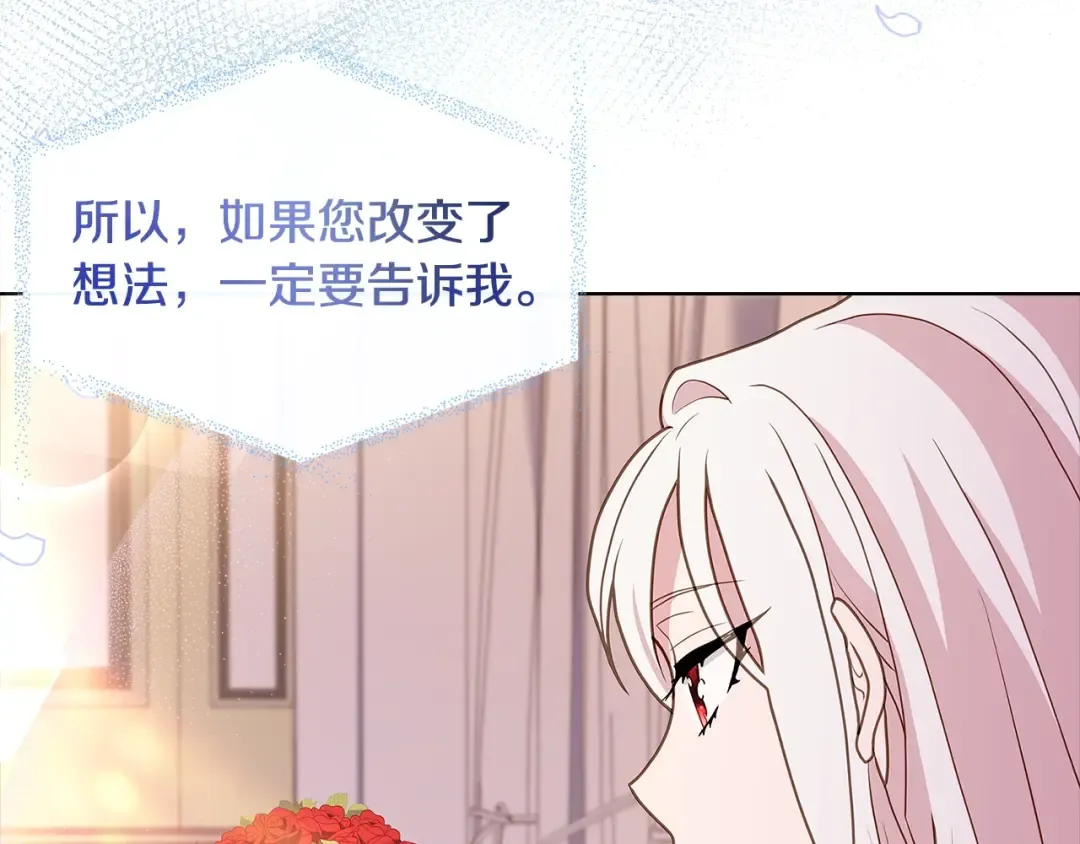 第69话 一臂之力 第105页