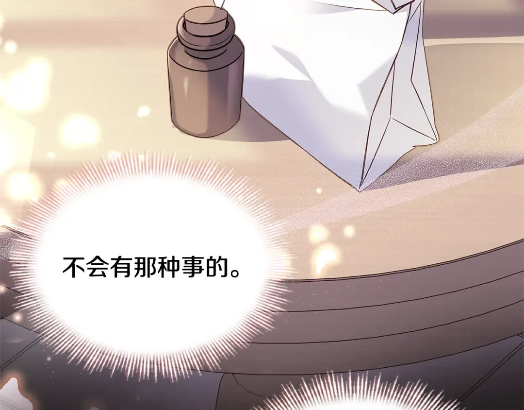 第69话 一臂之力 第109页