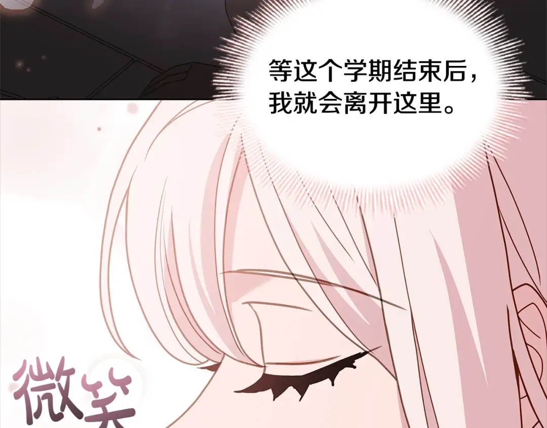 第69话 一臂之力 第110页