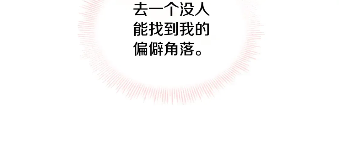 第69话 一臂之力 第112页