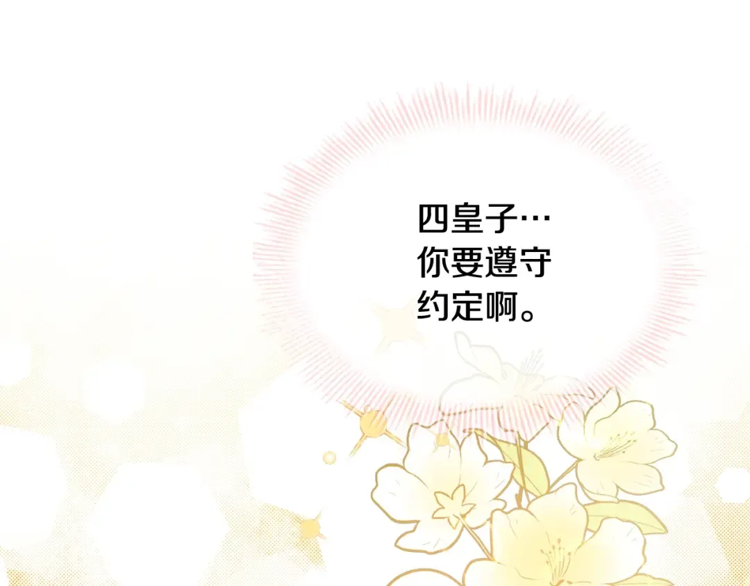 第69话 一臂之力 第113页
