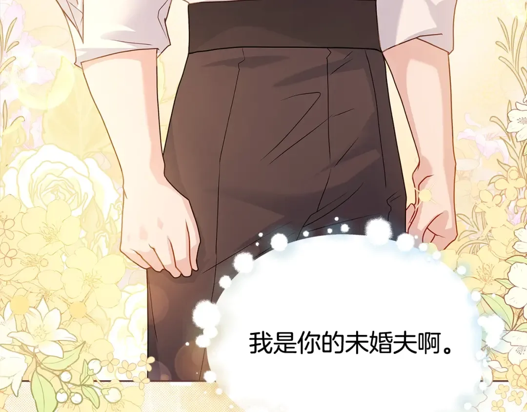 第69话 一臂之力 第116页