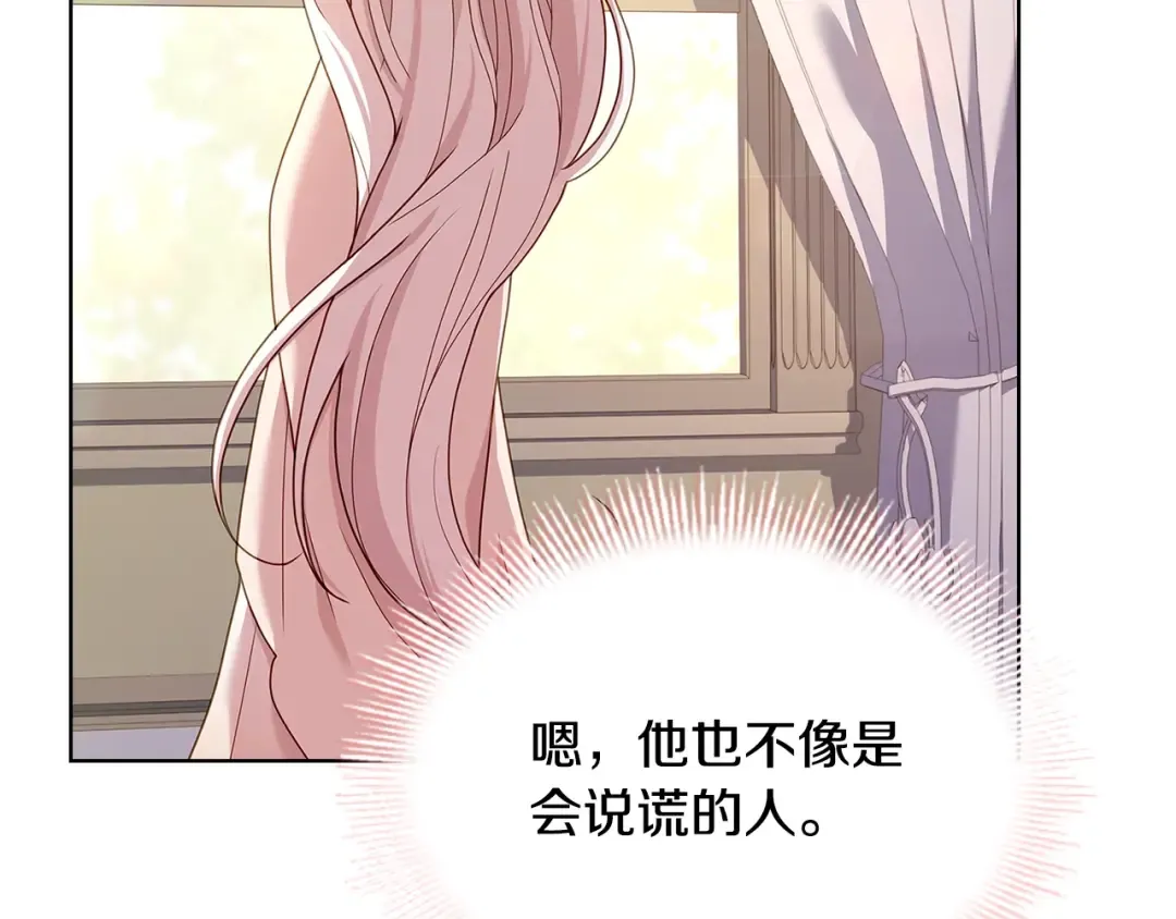 第69话 一臂之力 第123页