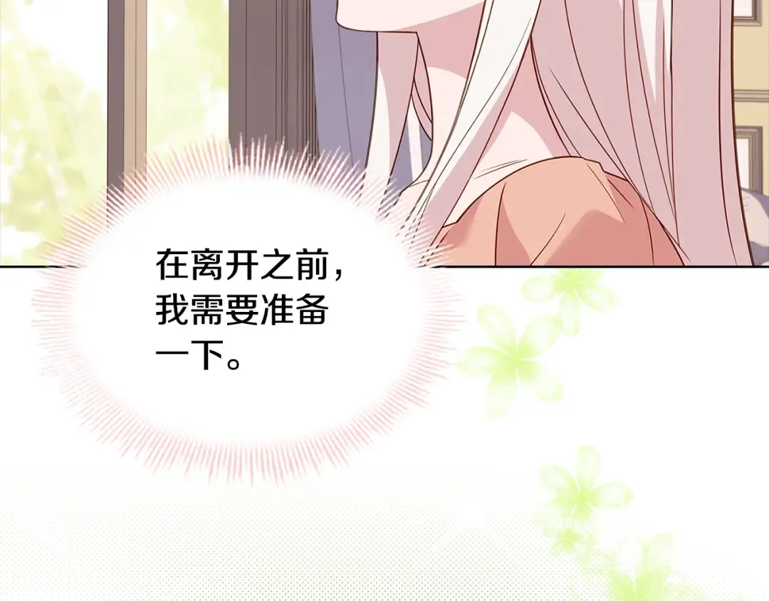 第69话 一臂之力 第126页