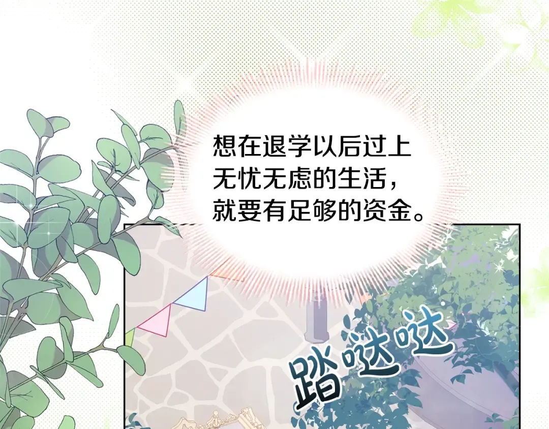 第69话 一臂之力 第127页