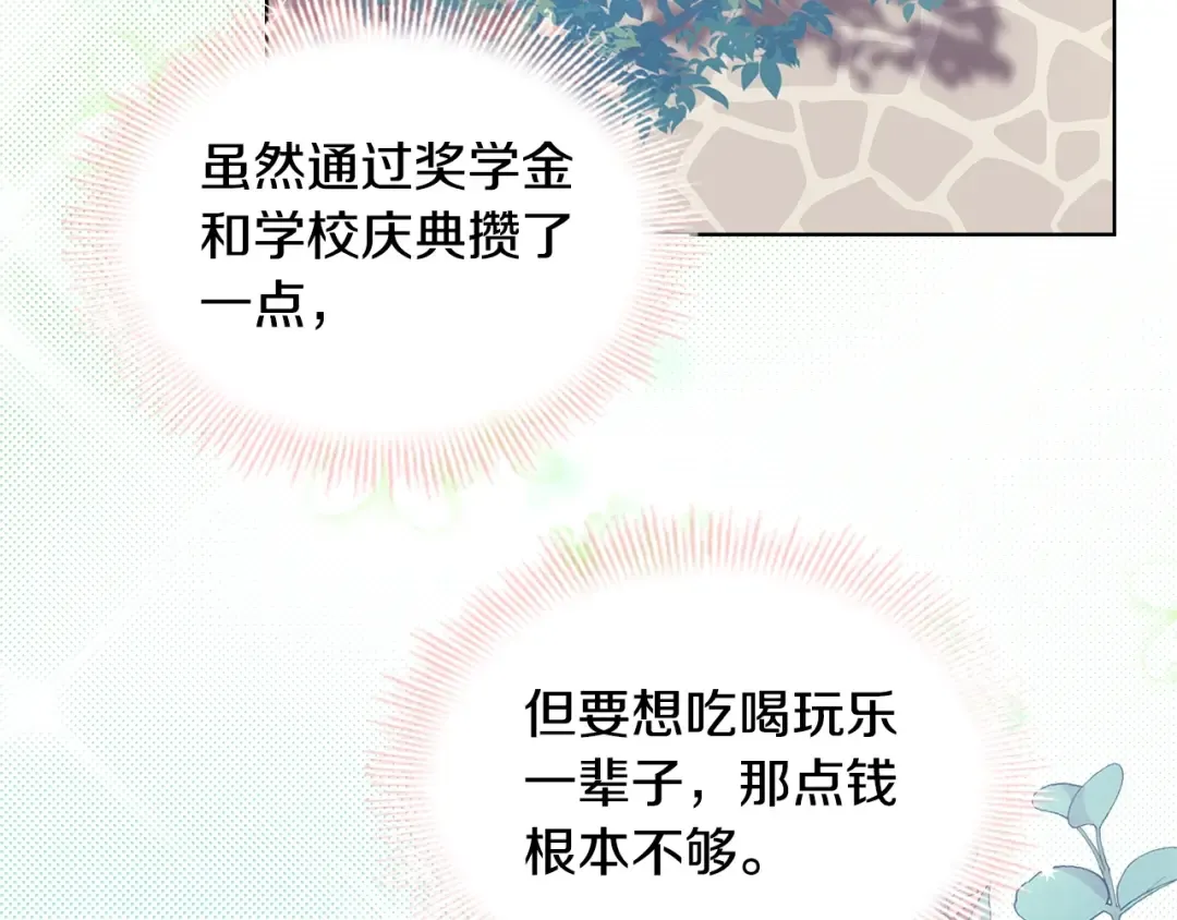 第69话 一臂之力 第129页