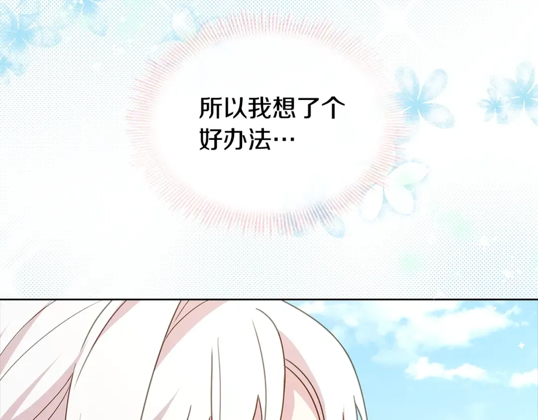 第69话 一臂之力 第132页