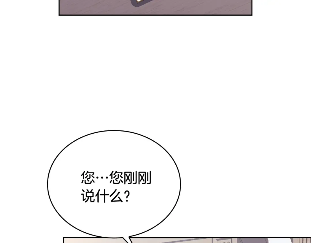 第69话 一臂之力 第137页