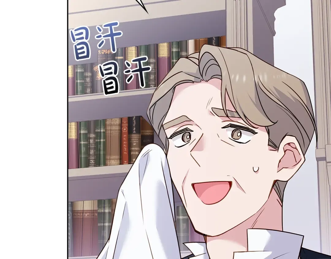 第69话 一臂之力 第138页