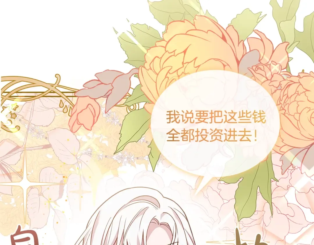 第69话 一臂之力 第140页