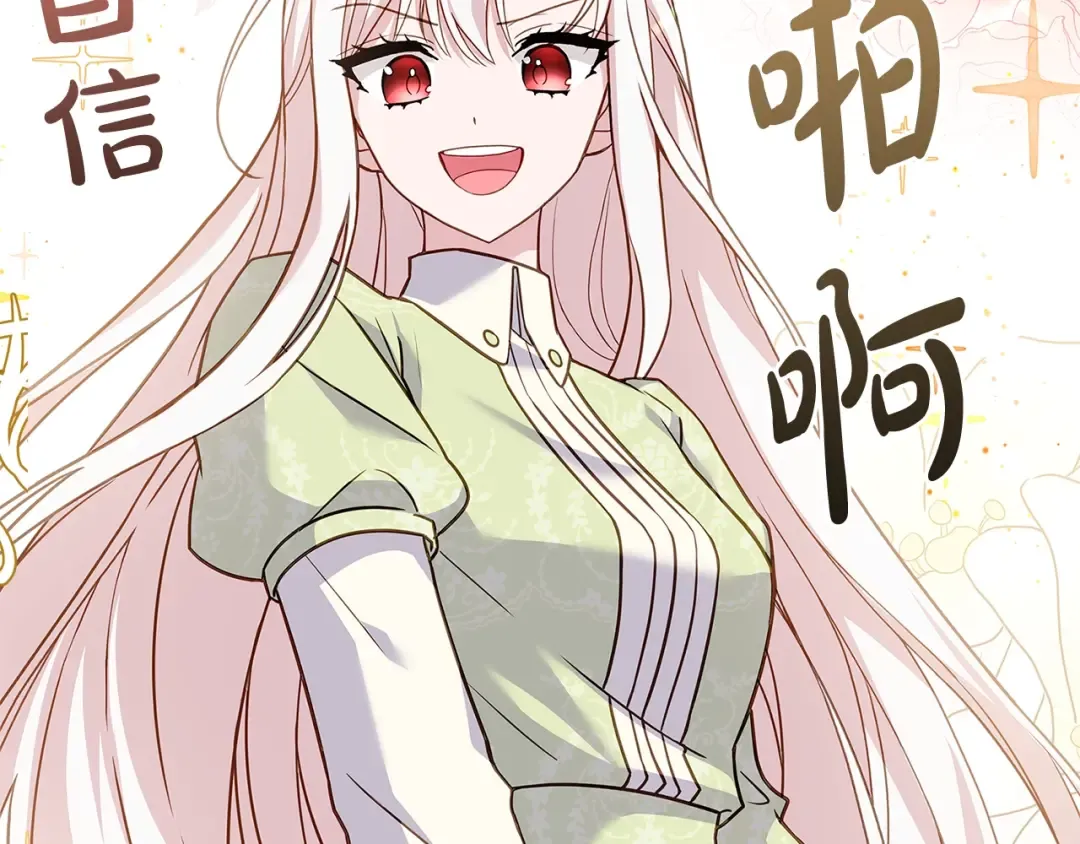 第69话 一臂之力 第141页