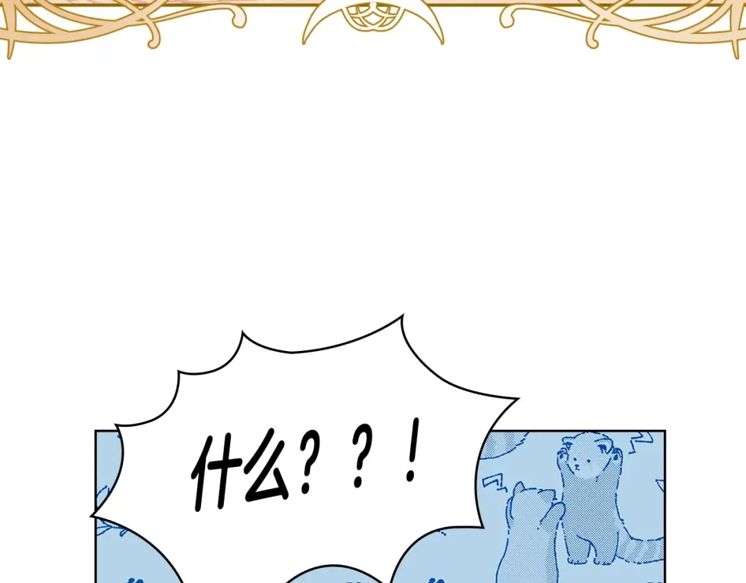 第69话 一臂之力 第143页