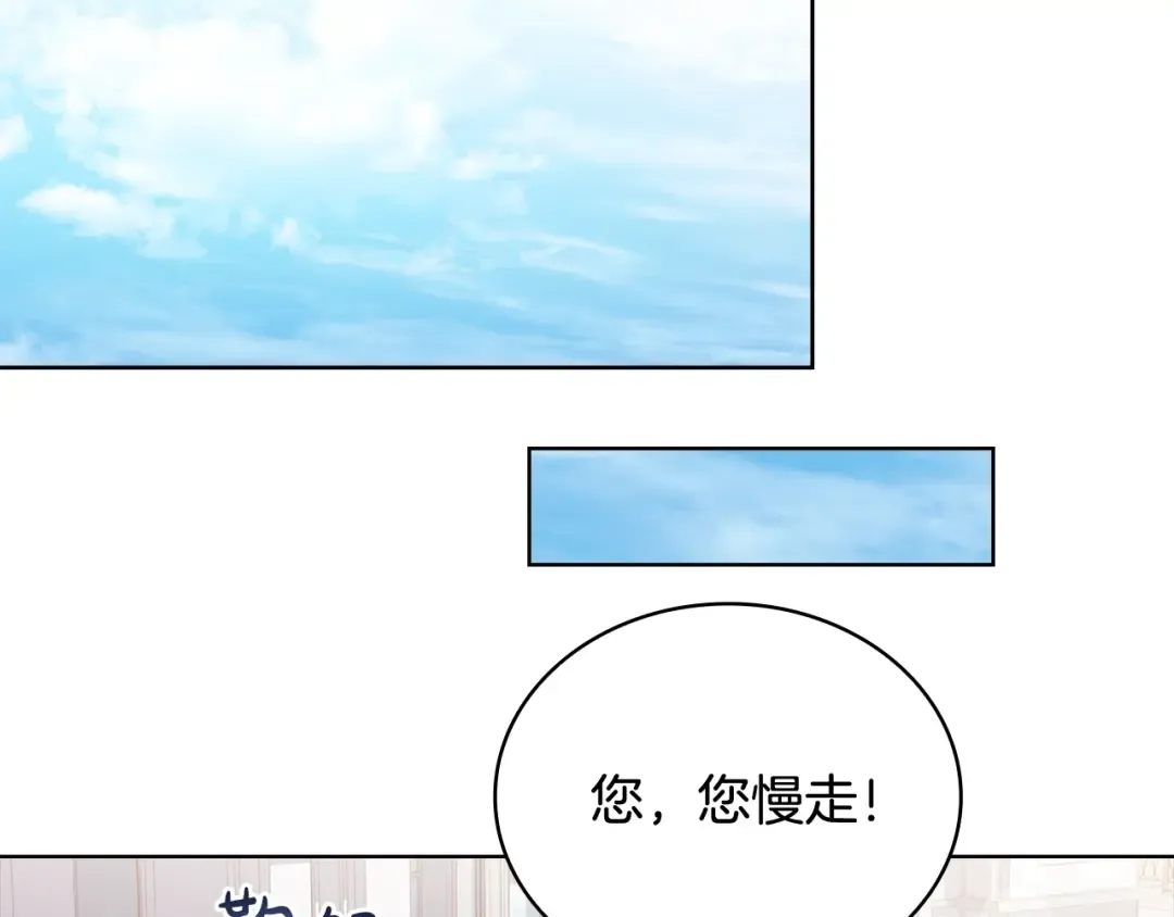 第69话 一臂之力 第147页
