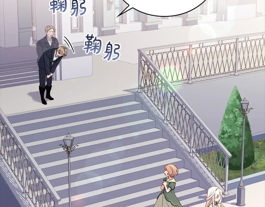 第69话 一臂之力 第148页