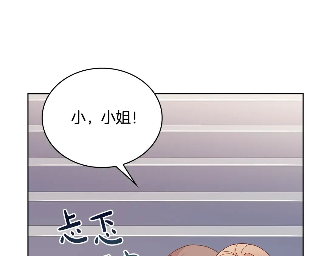 第69话 一臂之力 第150页