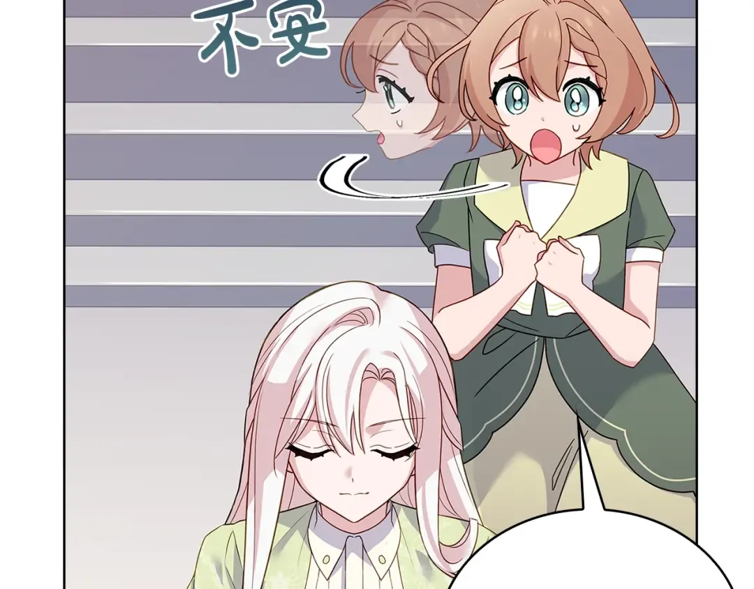 第69话 一臂之力 第151页