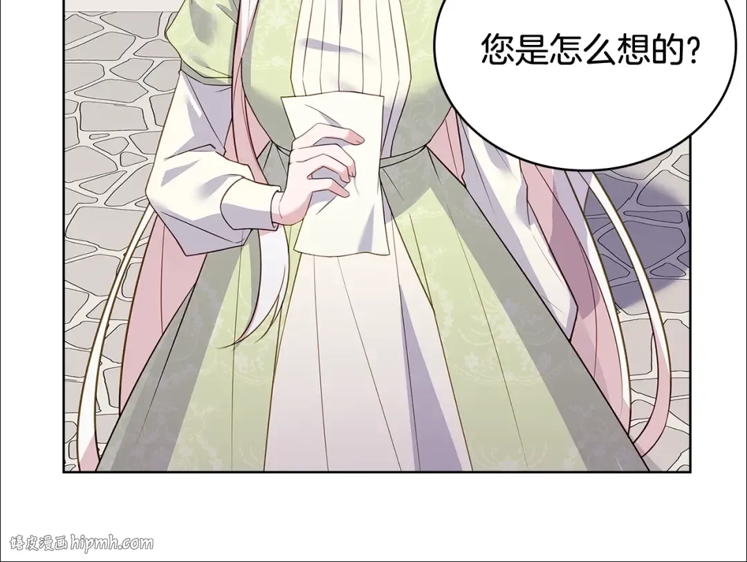 第69话 一臂之力 第152页