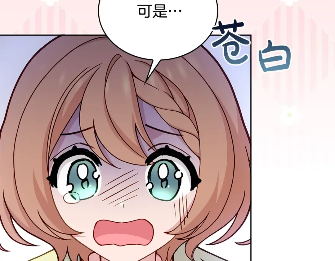 第69话 一臂之力 第157页