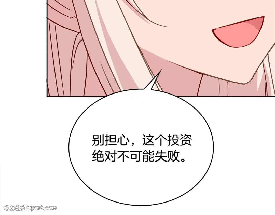 第69话 一臂之力 第160页