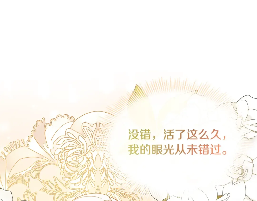 第69话 一臂之力 第162页
