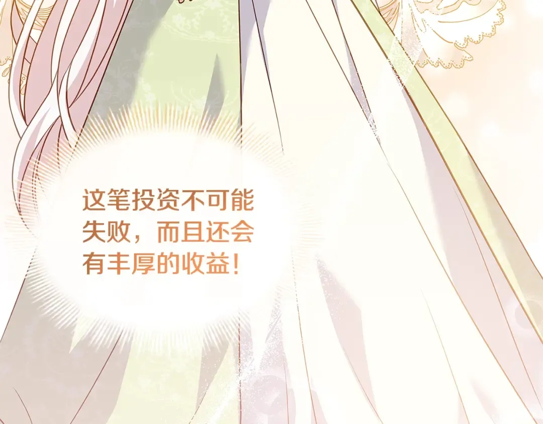 第69话 一臂之力 第164页