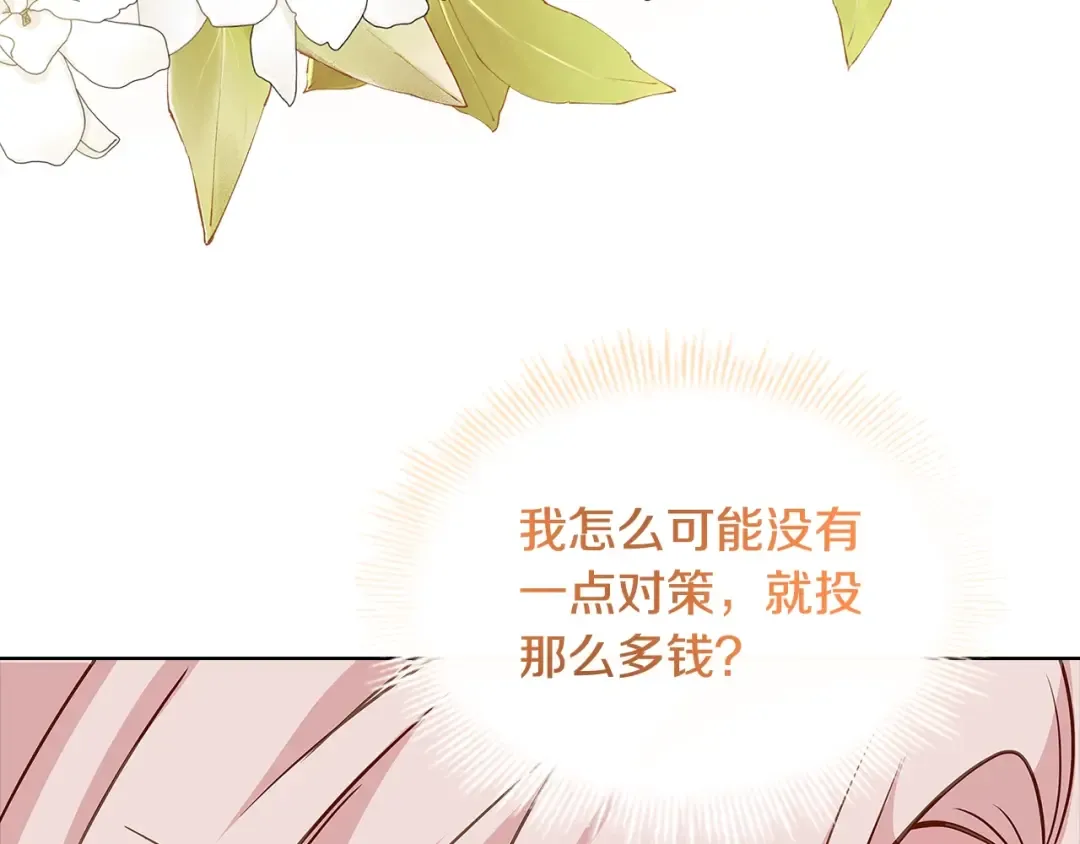 第69话 一臂之力 第166页