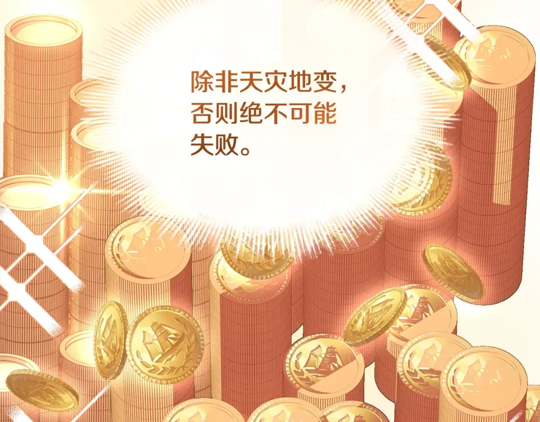 第69话 一臂之力 第169页