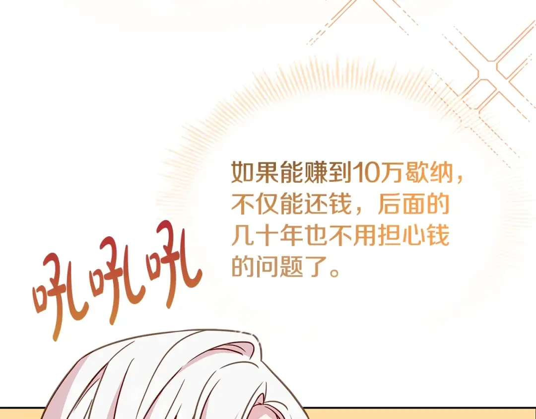 第69话 一臂之力 第171页