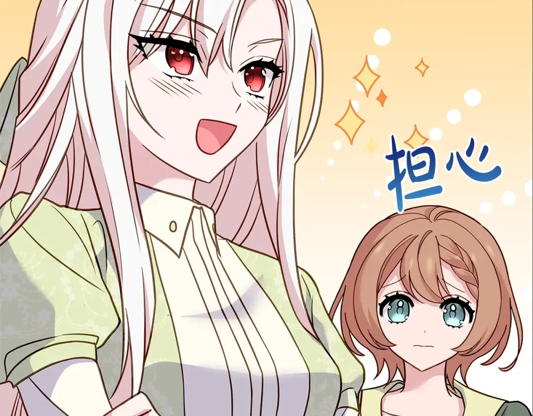 第69话 一臂之力 第172页