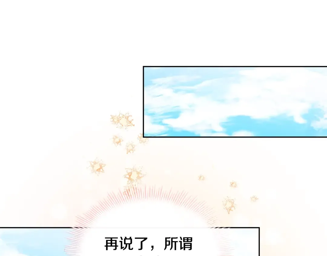 第69话 一臂之力 第174页
