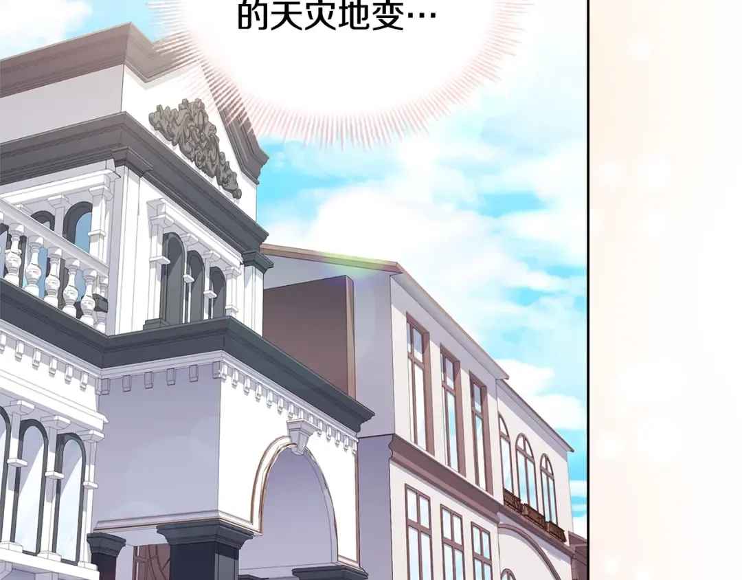 第69话 一臂之力 第175页