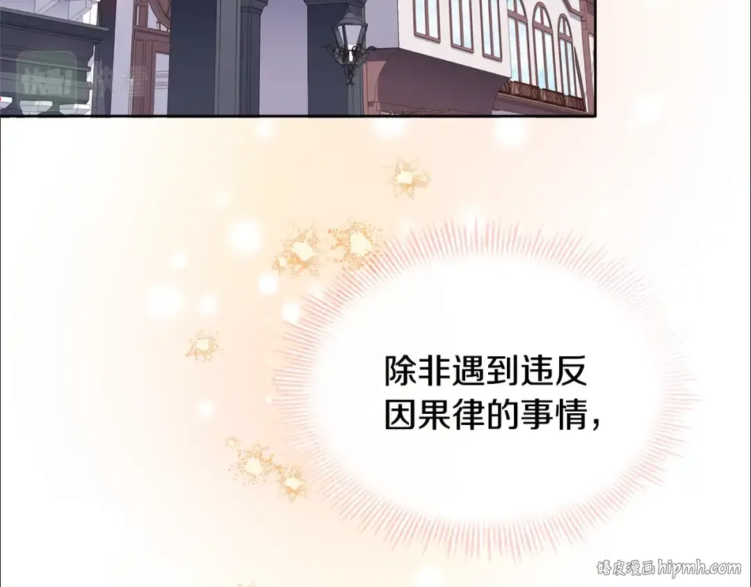 第69话 一臂之力 第176页