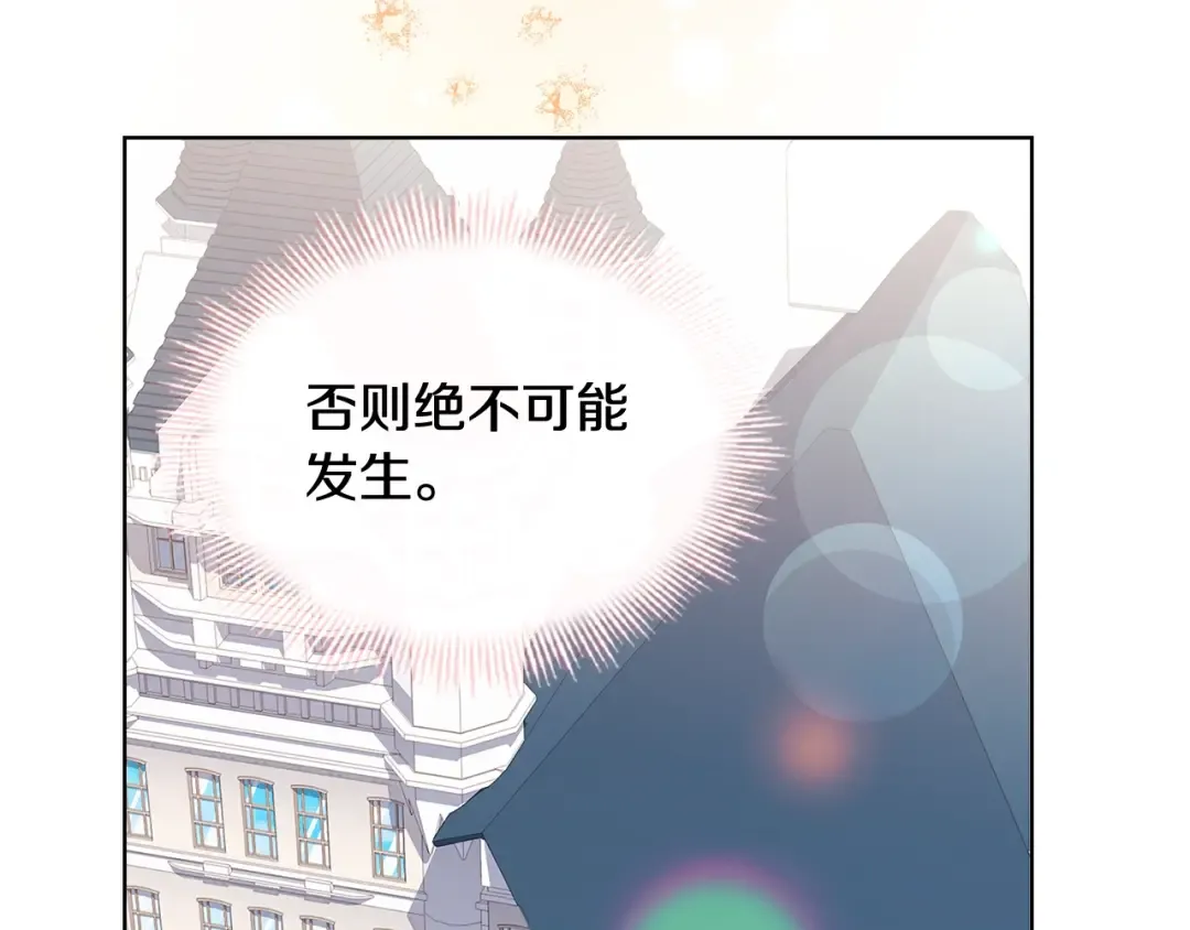 第69话 一臂之力 第177页