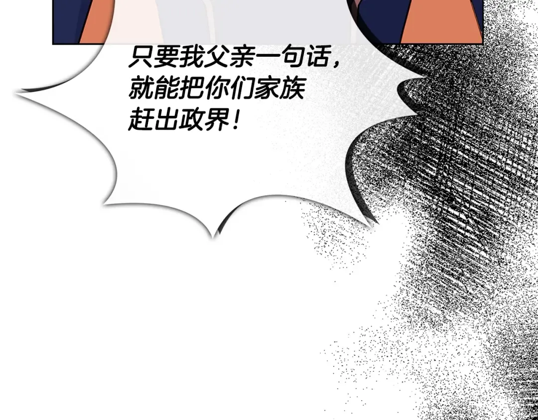 第69话 一臂之力 第190页