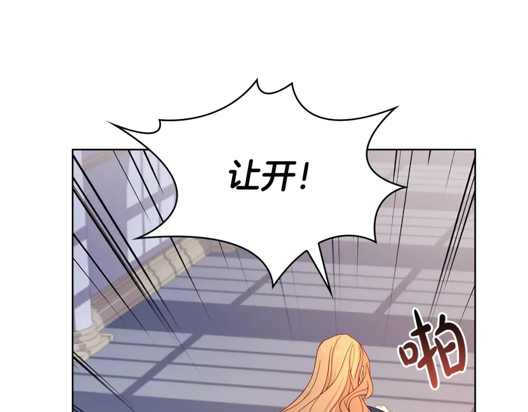 第69话 一臂之力 第197页