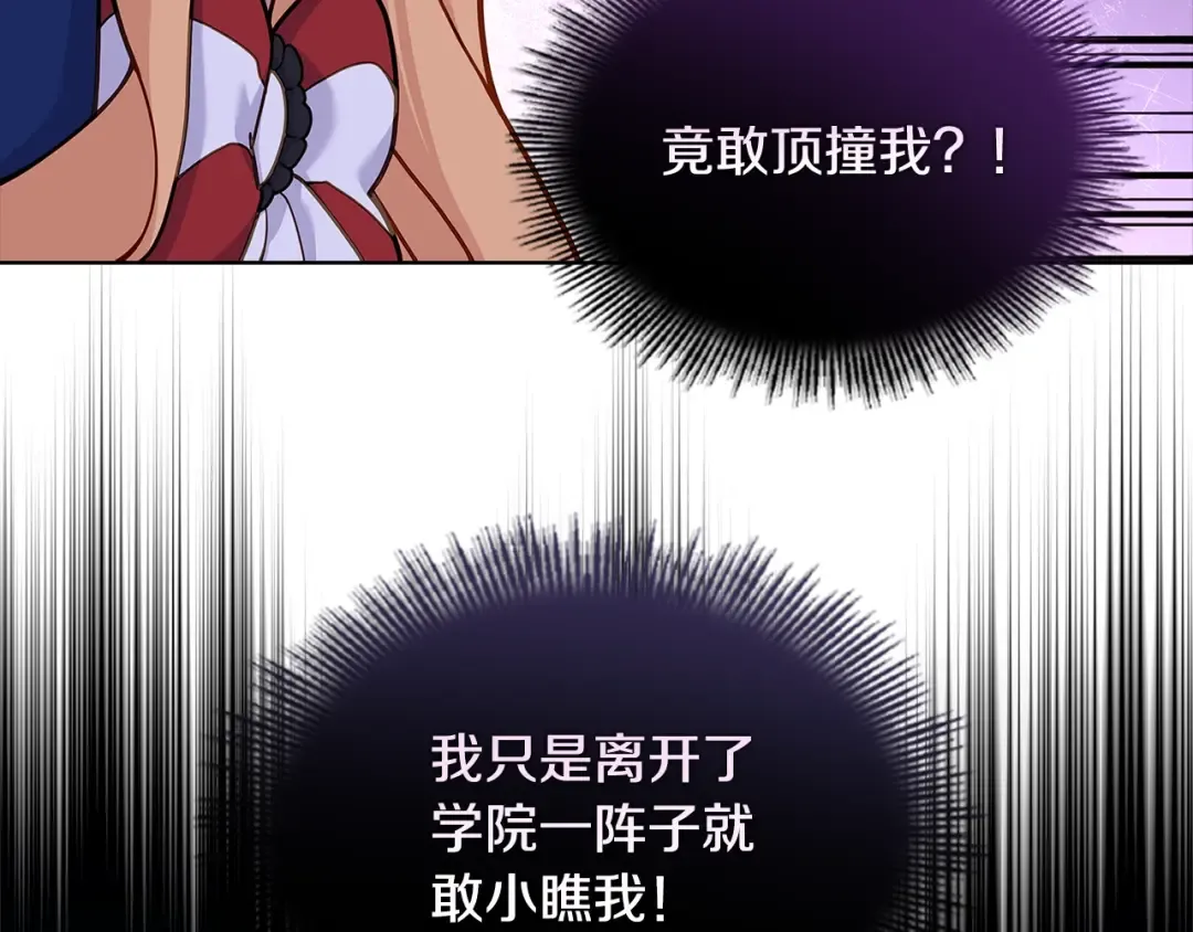 第69话 一臂之力 第202页