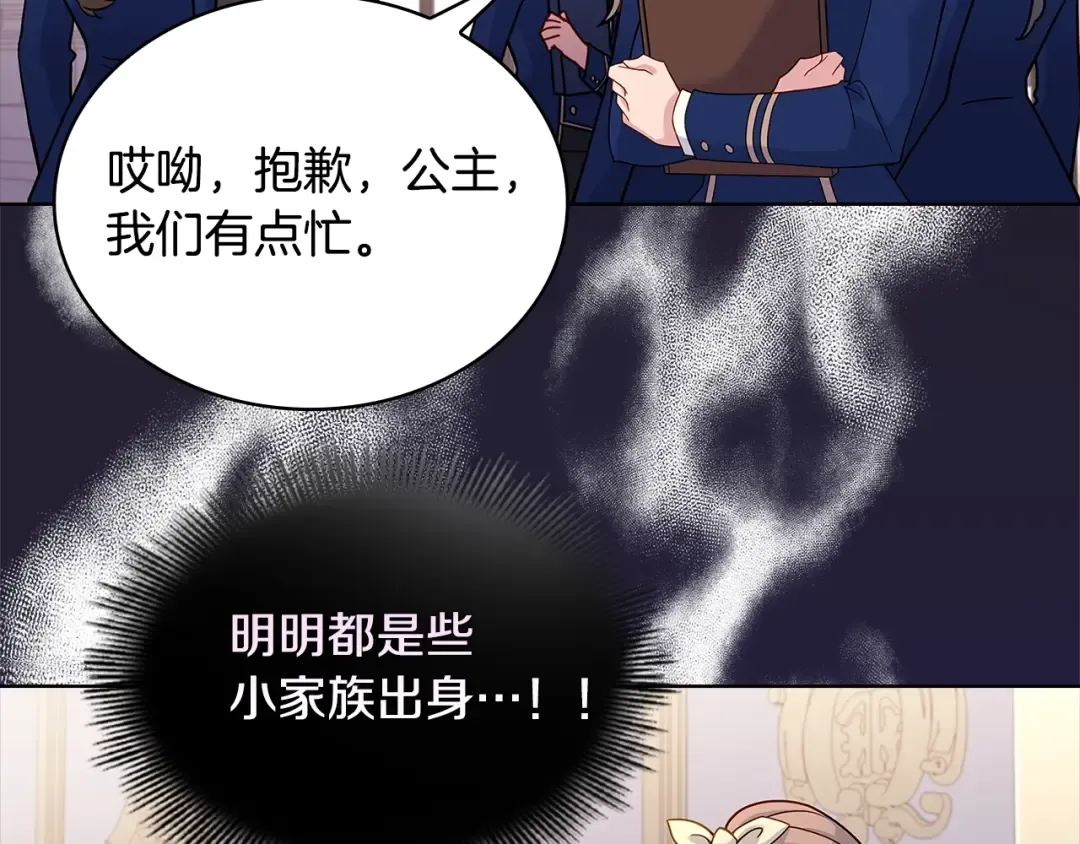 第69话 一臂之力 第204页