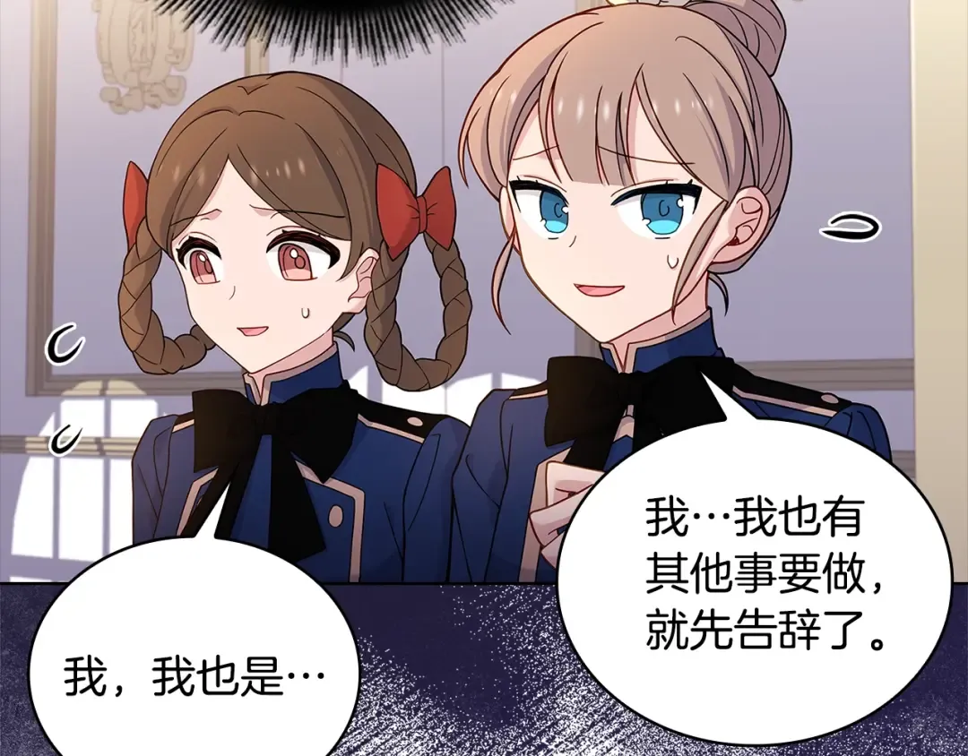 第69话 一臂之力 第205页