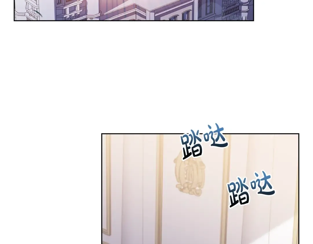 第70话 被掌掴 第7页