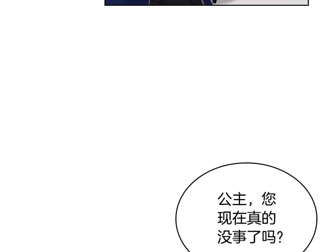 第70话 被掌掴 第9页