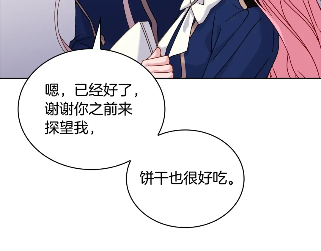 第70话 被掌掴 第11页