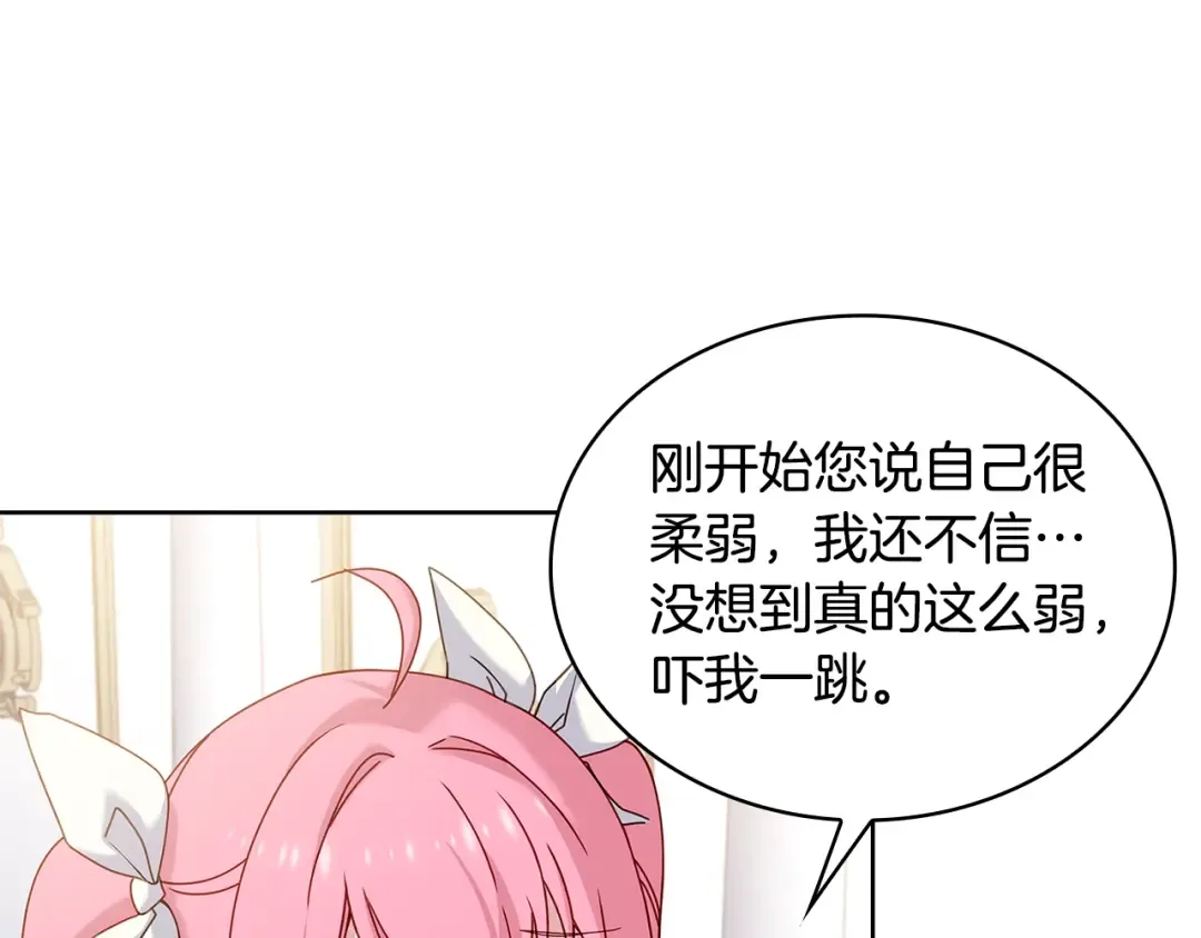 第70话 被掌掴 第12页